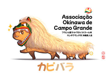 Capibara for AOCG